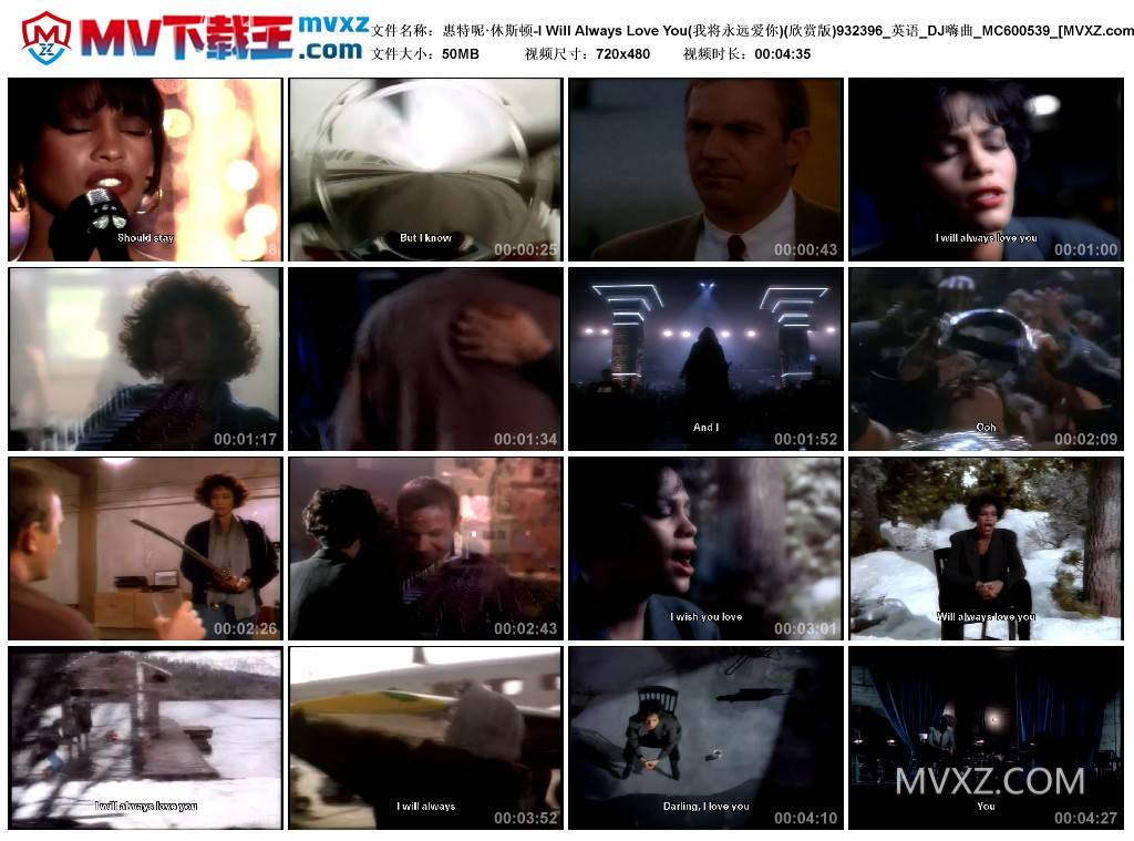 惠特呢·休斯顿-I Will Always Love You(我将永远爱你)(欣赏版)932396_英语_DJ嗨曲_MC600539
